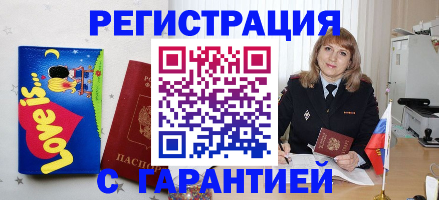временная регистрация в квартире в Владимирской области