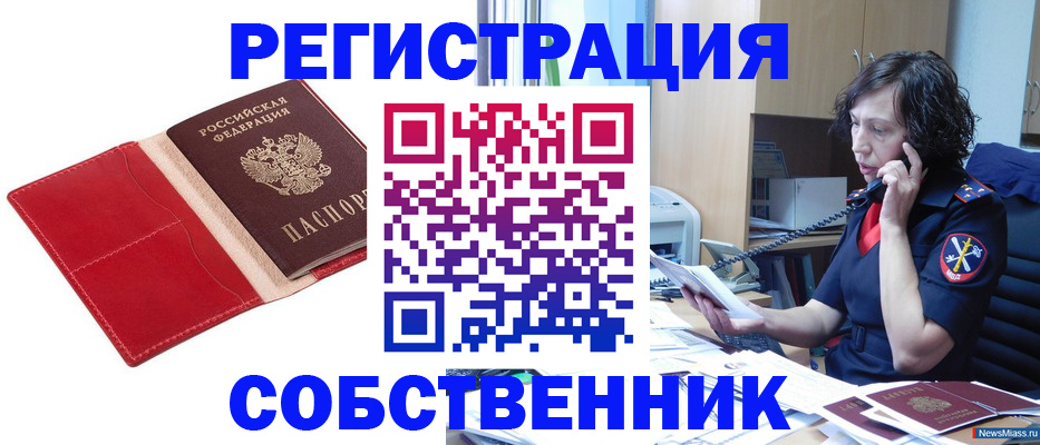 миграционный учет в Владимирской области