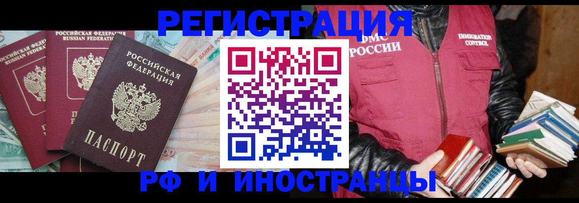 прописка законно в Владимирской области