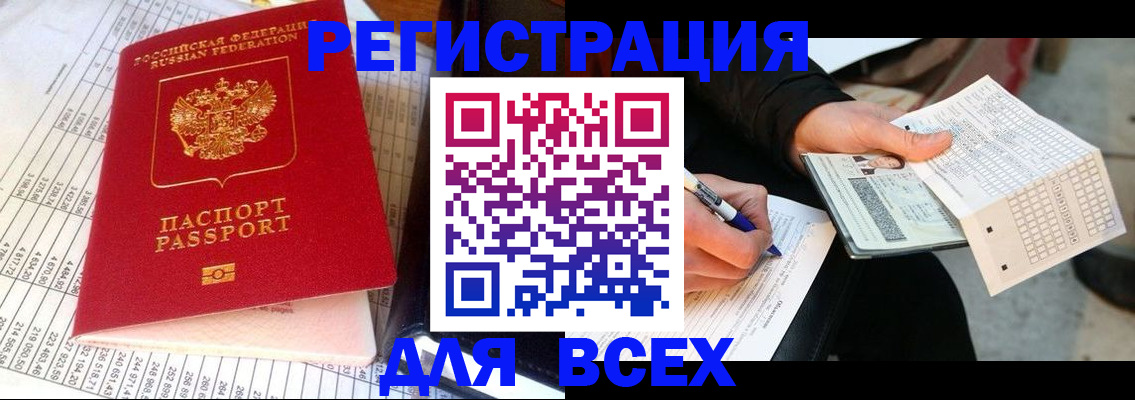 прописка штамп в Владимирской области